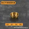 Acero Inoxidable 304 Estilo Coreano Plato Pequeño Dorado para Guarniciones Plato para Condimentos Ketchup Pimienta Negra Mostaza Plato para Salsa para Untar Plato Pequeño