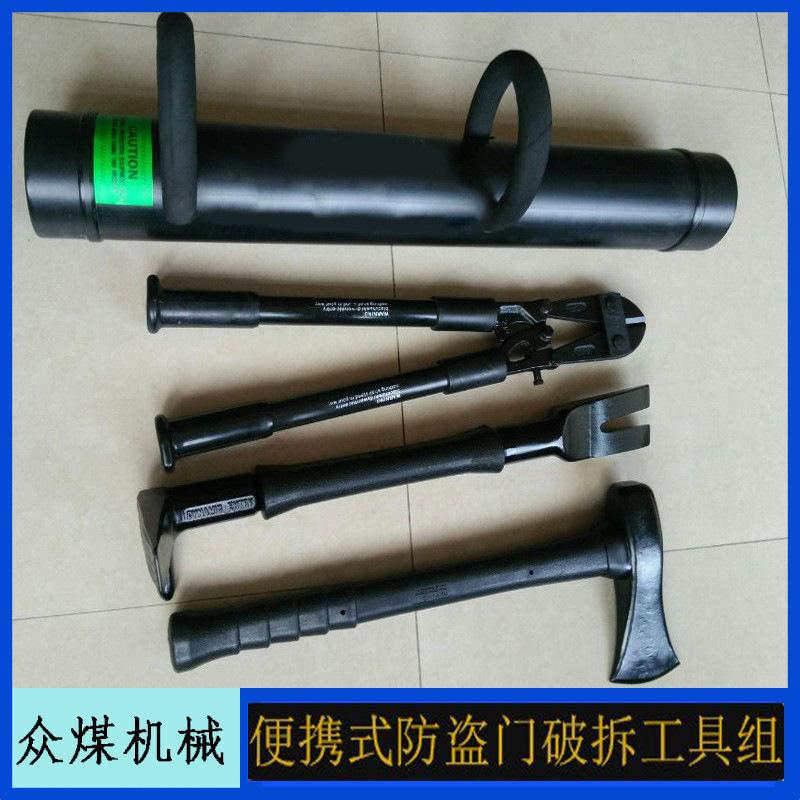 消防手动破拆工具组