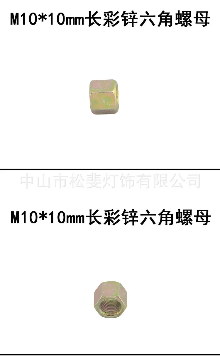 b加长彩锌六角螺母_01.jpg