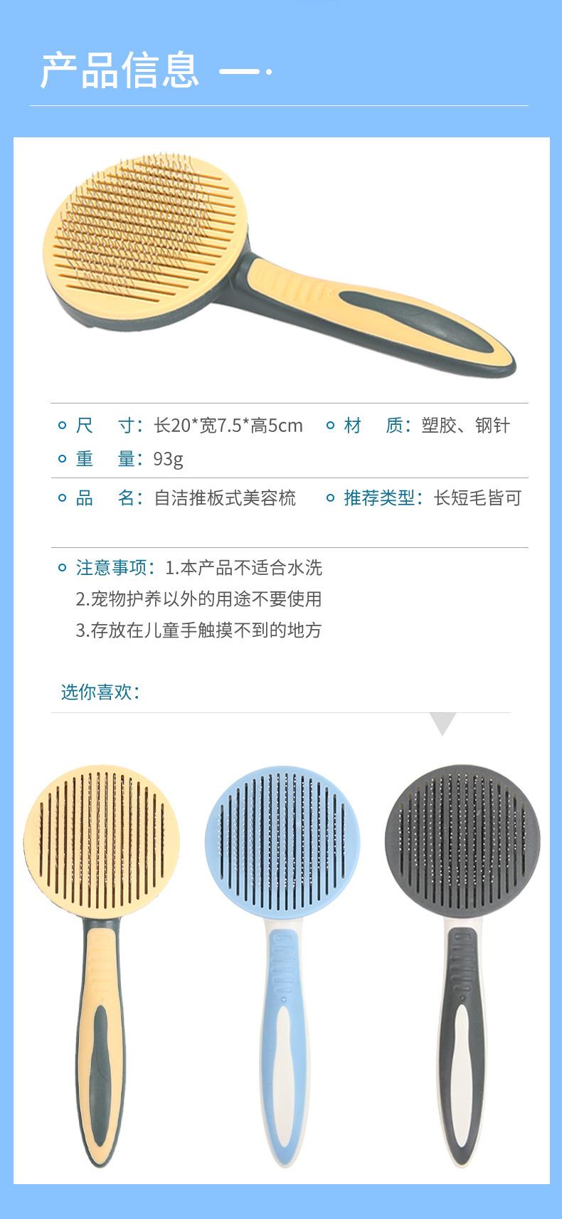 宠物梳子详情页_06.jpg