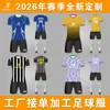 Vendas Diretas da Fábrica e Atacado de Uniformes de Futebol, Design Gratuito de Uniformes de Treino, Uniformes de Competição, Conjuntos de Uniformes para Aulas de Treinamento de Futebol Infantil