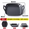 Louça de restaurante de celebridade da internet estilo japonês prato de arroz assado para comida ocidental com duas alças prato para dry pot personalizado prato para pratos frios de plástico imitação de porcelana criativo