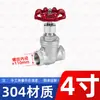 Válvula de compuerta de acero inoxidable 201/304 Z15W-16P, roscada, 1 pulgada, 6 puntos, dn50/roscada, para agua del grifo, aceite, interruptor