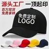 Gorras de Béisbol Bordadas con Logo Personalizado de Fábrica, Gorras Impresas para Publicidad de Team Building Corporativo, Sombreros de Malla para el Sol al por Mayor