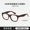 Gafas de Sol de Acetato Ysi Sl815 Cuadradas Marco Negro con Lentes Marrón Claro de Prescripción Estilo Desfile Liu Wen Bc-2264
