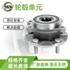 Adequado para Todos os Modelos Toyota e Honda, Incluindo Accord/Civic/Fit/Cross/Solara, Etc., Rolamentos da Cabeça do Eixo da Unidade do Cubo da Roda