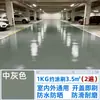 Pintura de Piso Industrial Atacado Tinta Acrílica para Piso Externa à Base de Óleo Cimento Piso Antiderrapante Resistente ao Desgaste para Quadras e Oficinas