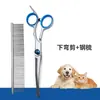 Conjunto de Tesouras para Pet Grooming Tesouras de Aparo Tesoura Curva para Pelo de Cachorro Tesouras de Corte para Pelo de Cachorro Teddy Tesouras de Dente Curvo