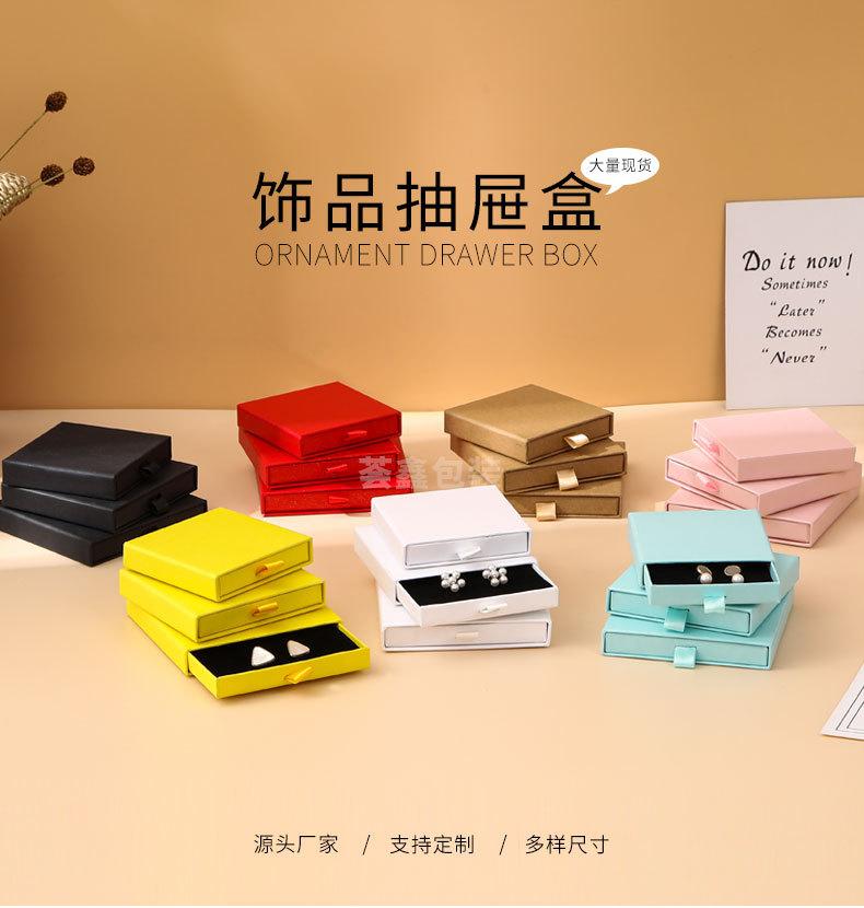 新抽屉饰品盒_01