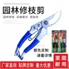 Tijeras de Jardín Yongkang, Tijeras de Jardinería, Tijeras para Recolectar Fruta, Tijeras para Podar Flores, Tijeras para Ramas de Fruta, Antideslizantes, Tijeras de Podar Manuales que Ahorran Esfuerzo