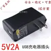 Adaptador de Corriente 5V2A Cabezal de Carga USB Cargador de Tableta Esquema IC Estándar de EE. UU. Estándar Europeo 10W