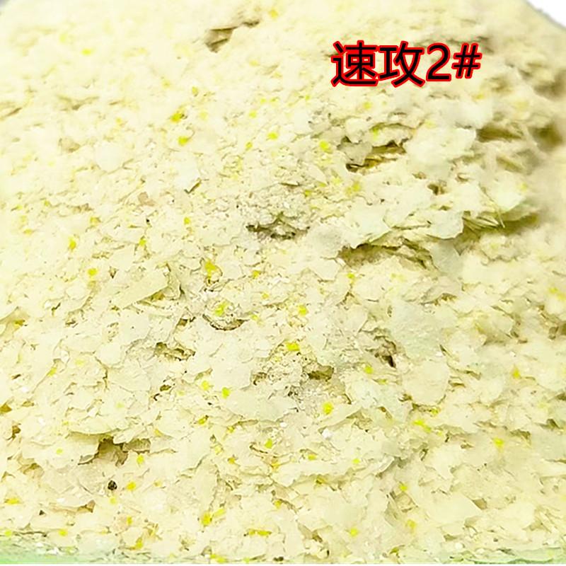 240克速攻3