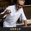 High-end double-line chef roupas de trabalho outono e inverno de mangas compridas baking cake shop chef ocidental jantar cozinha Hotel roupas masculinas