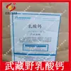 Jiangxi Musashino lactato de cálcio grau alimentício lactato de cálcio teor de cálcio 13%
