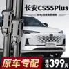 Adecuado para Limpiaparabrisas Changan Cs55Plus, Compatible con Cs55Plus Versión Blue Whale, Adecuado para Limpiaparabrisas Delanteros y Traseros Sin Marco