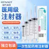 Jeringa de Inyección Desechable Haishi Hainuo con Aguja, Estéril con Punta de Aguja, 10ml, 20ml, 30ml, 50ml