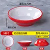 Imitación de Porcelana de Melamina Plato Grande para Chucrut y Pescado Olla Caliente Picante Plato Grande para Sopa Restaurante Mao Xuewang Plato Comercial para Sopa de Carne Hervida