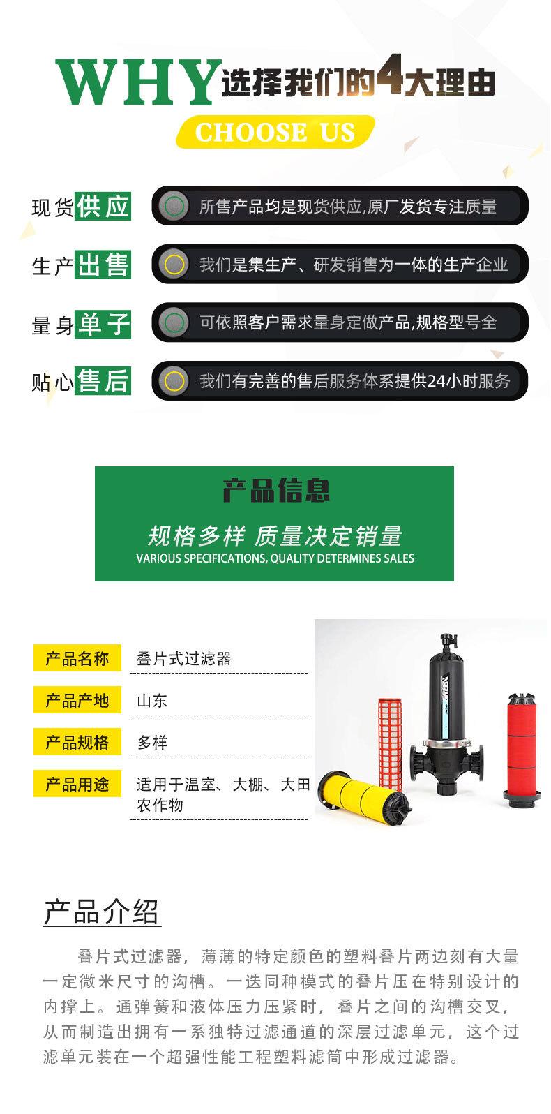 叠片过滤器_02.jpg