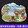 Serie YunnanAtracciones Culturales y Creativas ÚnicasXishuangbannaCiudad TurísticaSouvenirImanes de Refrigerador de Madera