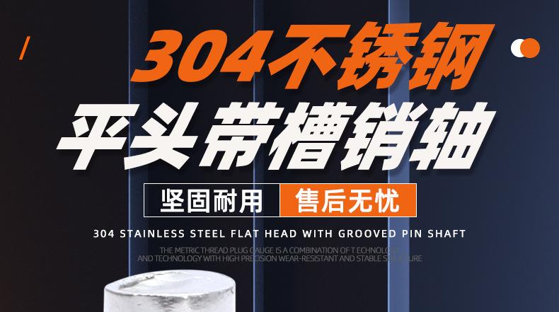 304不锈钢平头带槽销轴_01_01.jpg