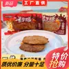 Sal y Jin tienda bistec vegetariano carne vegetariana bistec vegetariano desmenuzado tofu de pescado carne de res vegetariana tofu seco tira picante Snack de celebridad de internet snack