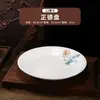 Platos Cerámicos Estilo Chino, Platos para Entrantes Fríos, Platos para Platos Calientes, Platos para Filete, Platos Estilo Occidental, Platos Planos para el Hogar, Platos Redondos para Restaurante y Hotel