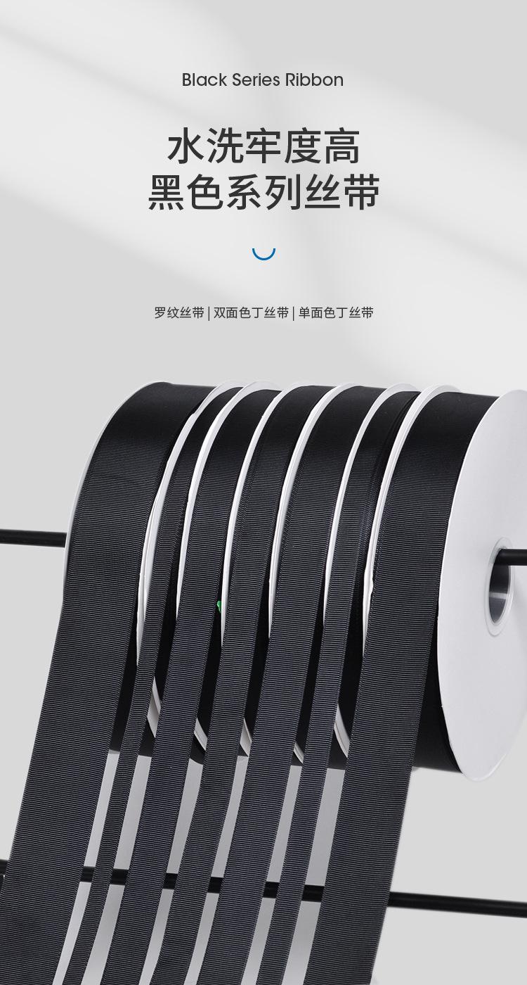 黑色系罗纹和色丁_01