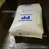 PP Hanwha Total BJ7500 grado para moldeo por inyección estabilidad térmica alta resistencia alta rigidez alto flujo grado alimentario