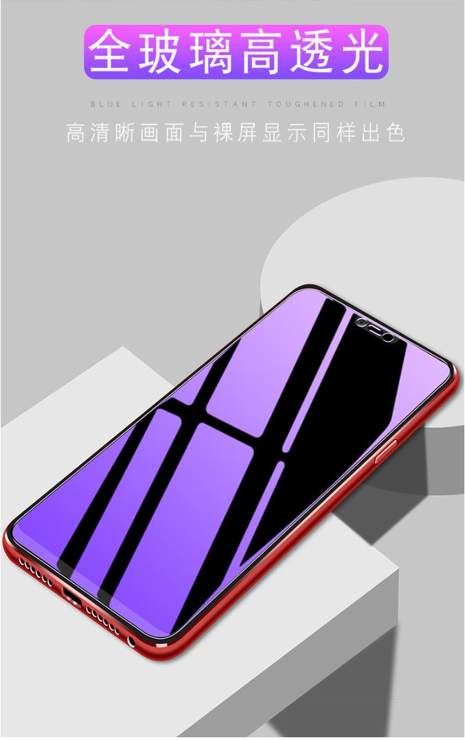 OPPO抗蓝光紫光_07