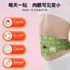 Parche Herbal para el Vientre, Parche de Ajenjo, Parche para el Ombligo, Píldora para el Ombligo, Parche Acupuntural Perezoso, Parche para Vientre Grande, Parche Calentador, Parche de Compresa Caliente, Personalizado