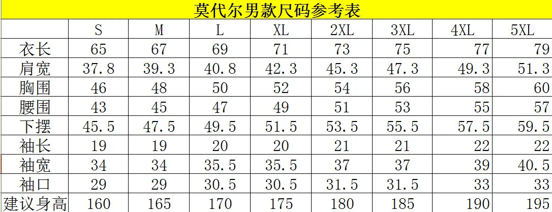 男款莫代尔