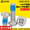 Tornillo de Acero Inoxidable 304 Cabeza de Pan Phillips Punta PM Pegamento Azul a Mitad YB818 Tornillo Pequeño Electrónico de Precisión m3m4m6m8