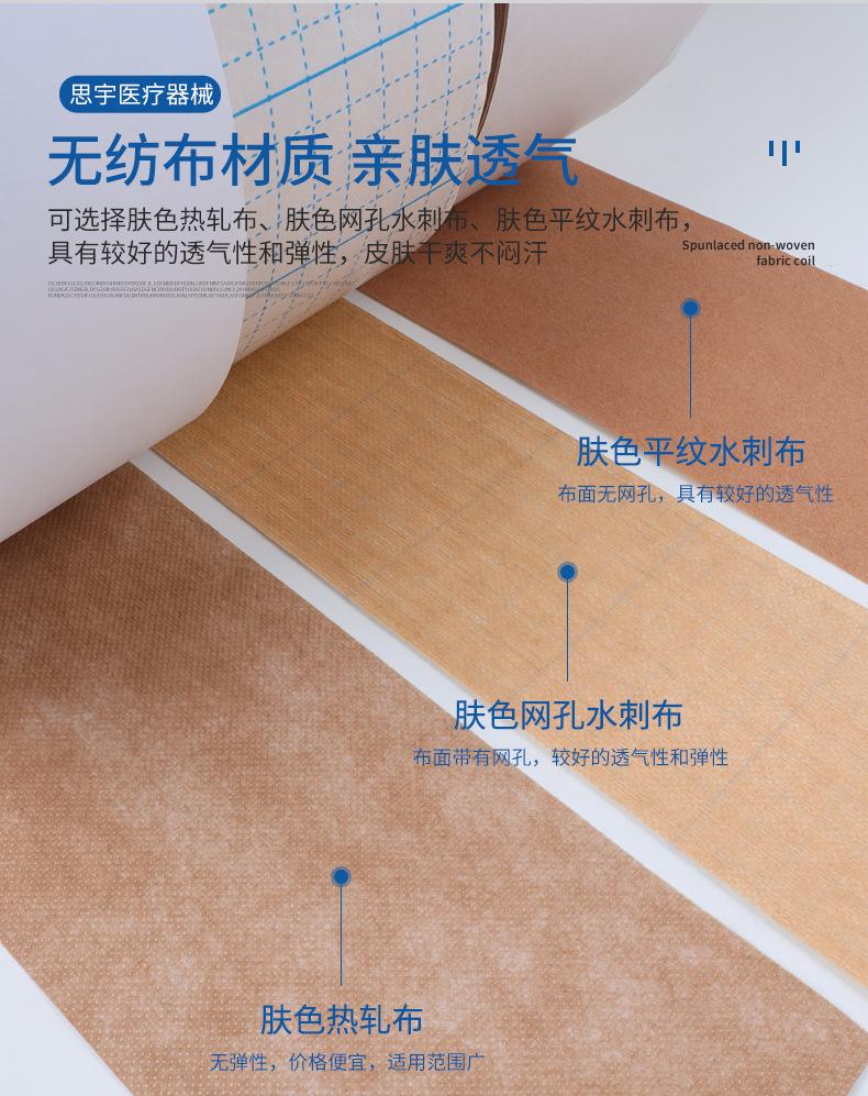 肤色卷材 (6).jpg