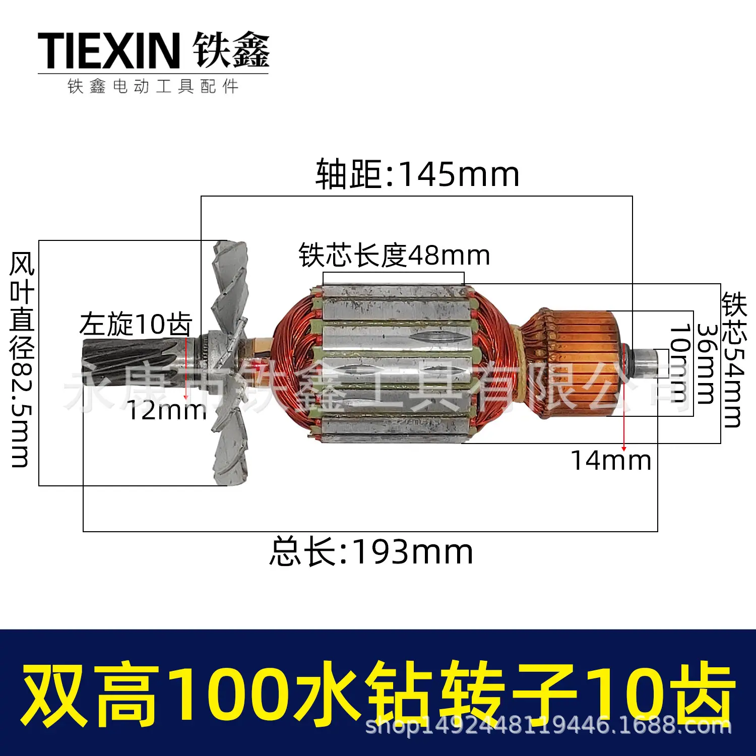 双高100水钻转子10齿 07303 1.jpg