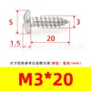 Tornillos Autorroscantes de Cabeza de Pan Phillips de Hierro Niquelado Gb845 Tornillos Autorroscantes de Cabeza Semi-Redonda Pa M1M2M3M4M5M6