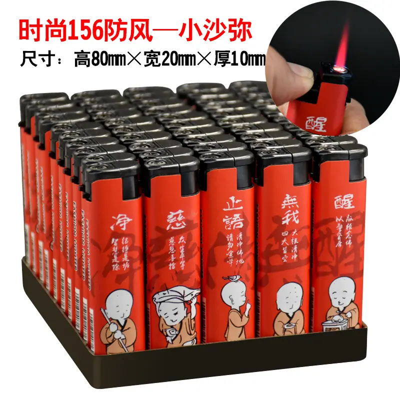 时尚156防风—小沙弥