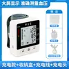 Monitor de Presión Arterial Electrónico Huai Sheng Tang, Medidor de Presión Arterial de Muñeca para Uso Doméstico con Voz, Dispositivo de Medición de Presión Arterial Totalmente Automático, Portátil