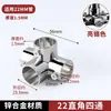 Conectores de Tubería de Acero Inoxidable Piezas de Fijación para Tubo Redondo Accesorios para Tendedero 19/25/32MM Codo Tes Junta en T de Cuatro Vías