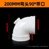Cotovelo de PVC para Drenagem em Ângulo Reto Cotovelo de 90 Graus com Porta de Inspeção Cotovelo 50 75 110 160 200