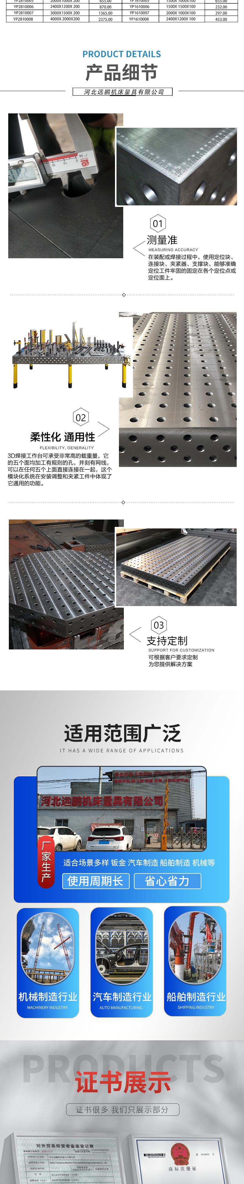三维柔性焊接平台-恢复的-恢复的_04.jpg