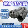 Para Uso en Minas de Carbón Tela Recubierta de PVC Conducto de Aire de Presión Negativa, Conducto de Aire de Presión Negativa para Minería, Conducto de Aire de 1500 mm para Túneles de Minas de Carbón.