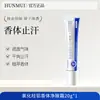 Han Lun Mei Yu Clorhidrato de Aluminio Desodorante Roll-on Desodorante para Axilas Mejorar el Olor Desodorante Corporal Roll-on