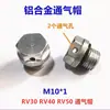 Reductor para RV Tapón de Tornillo para Escape Tapa de Ventilación Tapón Transpirable Codo de Escape Extendido en Forma de L Tornillo M10M16