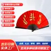 Ventilador de Plástico Regalo Estampado en Caliente Impresión Pantalla de Plástico para Vidrio Tampografía Procesamiento de Impresión Fabricante de Impresión