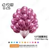 Globos Metálicos 5 pulgadas 10 pulgadas 12 pulgadas 18 pulgadas Globos para Boda Fiesta de Cumpleaños Decoración Globos de Látex Venta al por Mayor Transfronteriza
