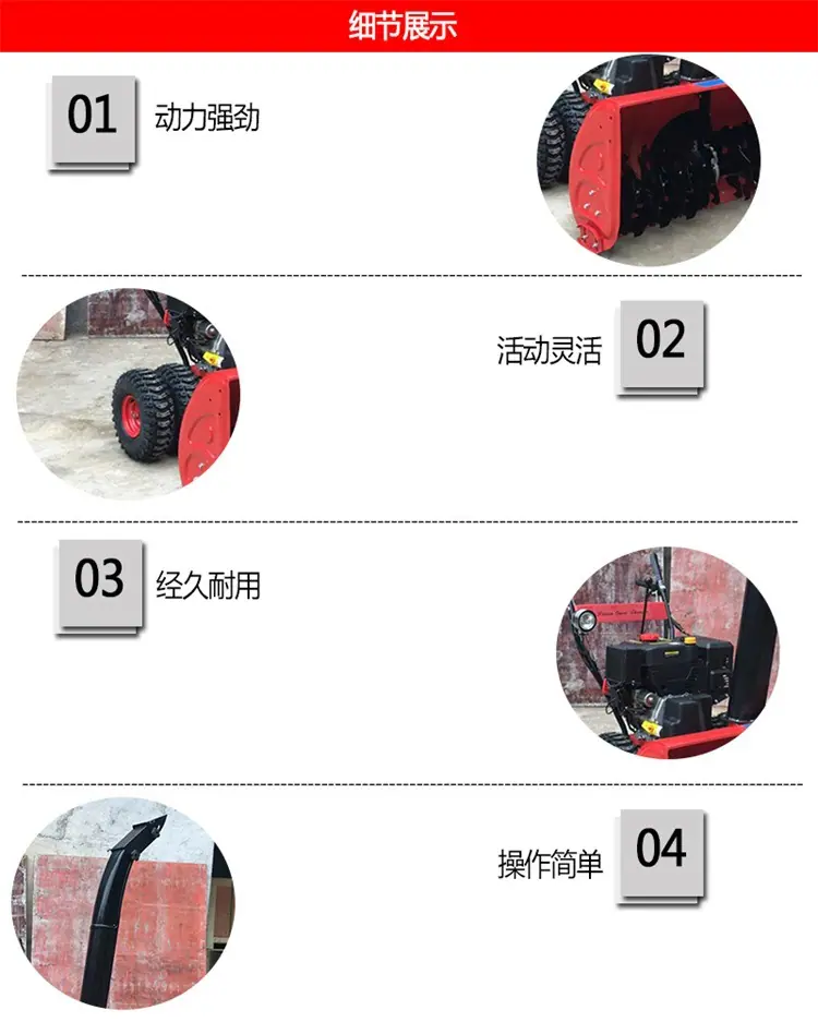 多功能二合一扫雪机2