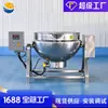 Panela com Sanduíche de Aquecimento Elétrico, Panela Grande de Aço Inoxidável para Cozimento a Vapor-Gás, Panela com Sanduíche para Cozimento Lento de Cabeça de Porco para Fábrica de Alimentos