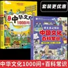 Estilo TikTok Quadrinhos Cultura Chinesa 1000 Perguntas Livro Didático Essencial Enciclopédia de Cultura Chinesa Conhecimento