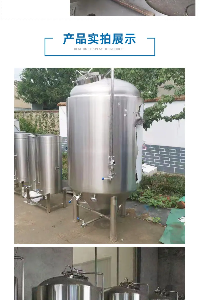 啤酒发酵罐_09