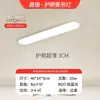 Luz LED para Balcón de Casa Protectora de Ojos, Luz de Pasillo, Luz de Corredor, Luz de Entrada, Luz de Vestidor, Luz de Techo Ultra Delgada en Forma de Tira Larga